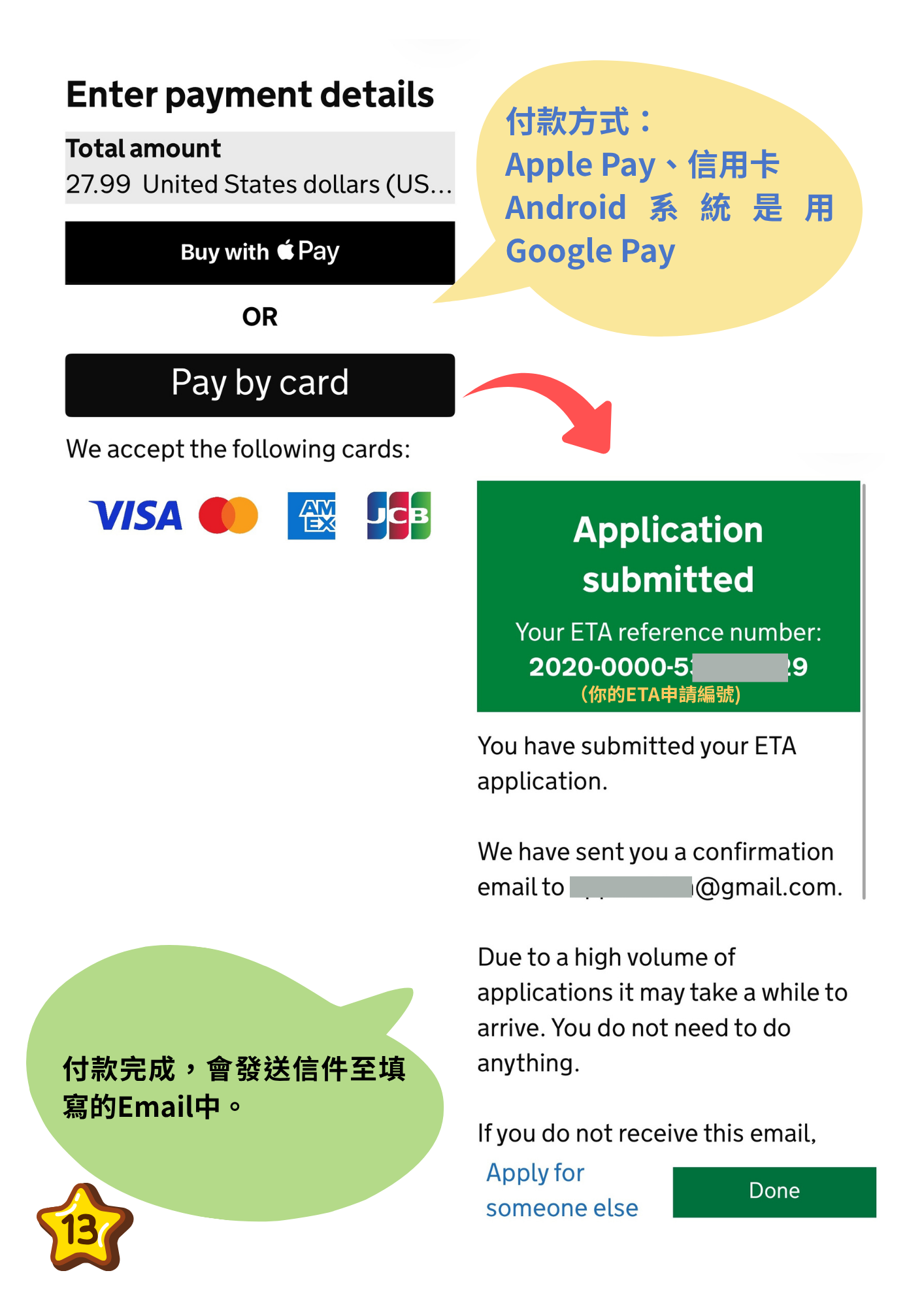 英國 UK ETA 線上付款方式:支援 Apple Pay、Google Pay 與信用卡 英國 UK ETA 線上付款方式:支援 Apple Pay、Google Pay 與信用卡