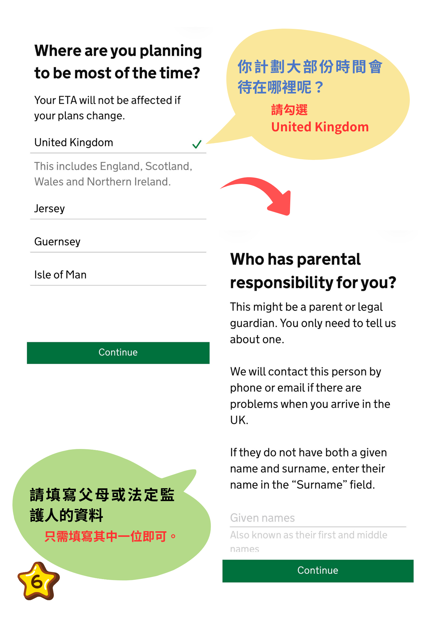 英國 UK ETA 申請流程:填寫父母連絡資料 英國 UK ETA 申請流程:填寫父母連絡資料