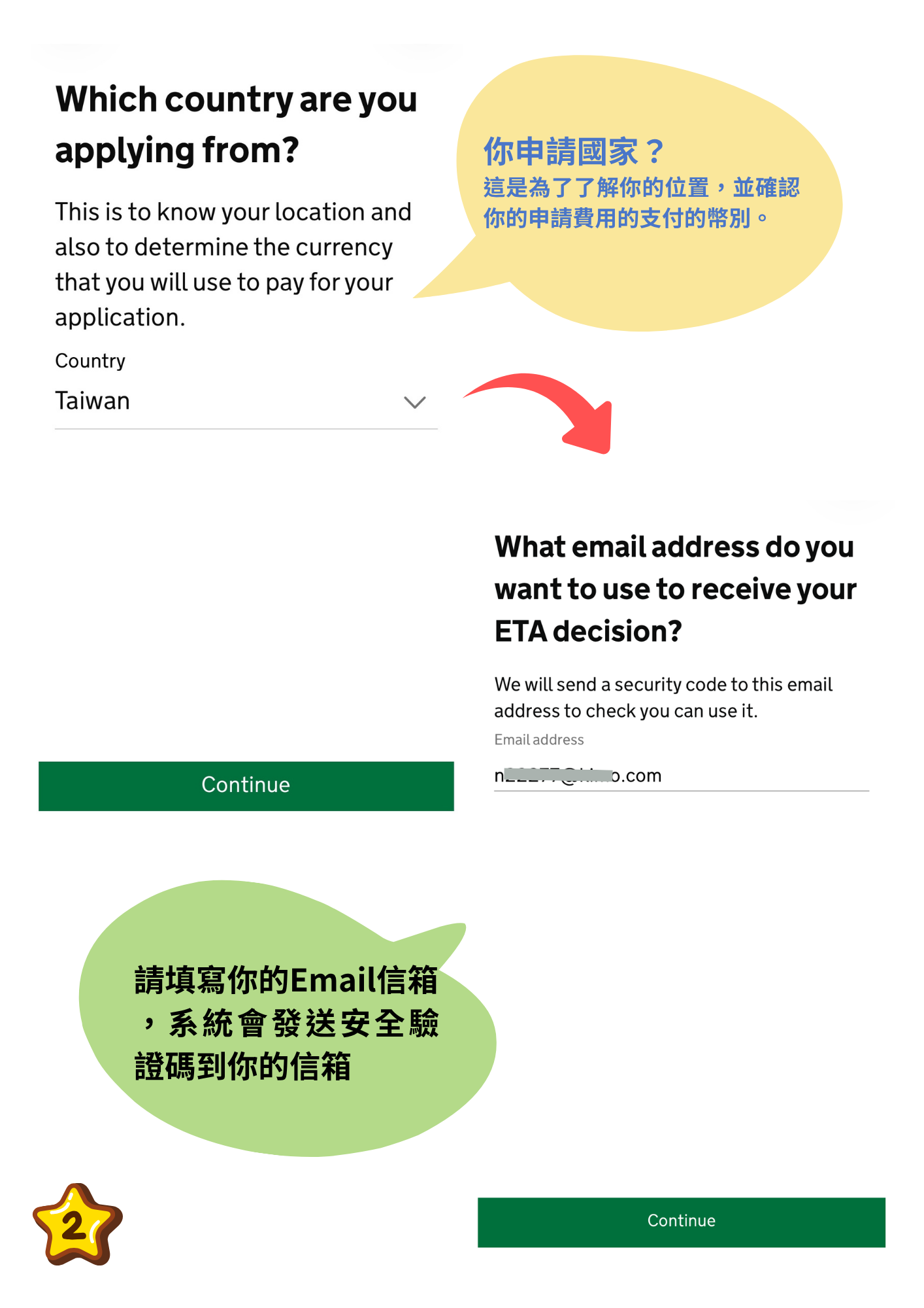 英國電子旅遊憑證 UK ETA 申請費用與有效期限說明界面
