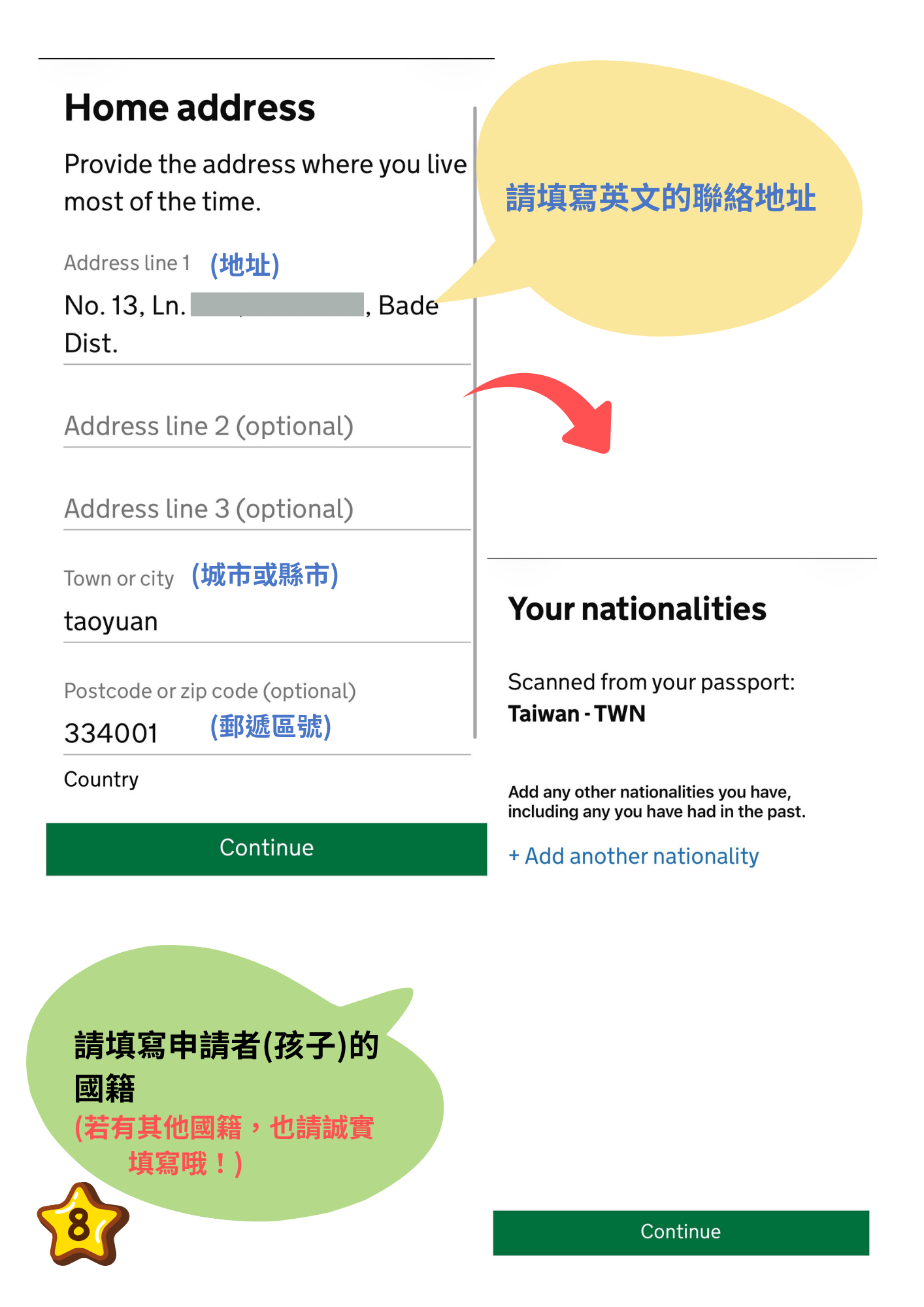 英國 UK ETA 兒童申請：申請人英文聯絡地址與國籍填寫畫面